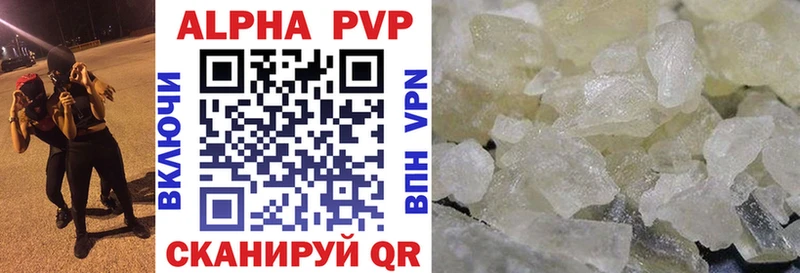 сколько стоит Лысьва APVP кристаллы