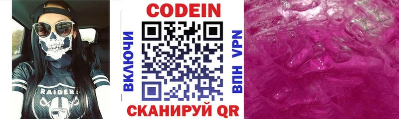 кракен маркетплейс  Лысьва  Кодеиновый сироп Lean Purple Drank 