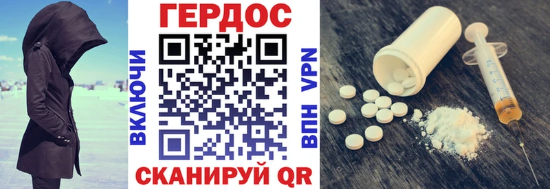 Героин хмурый  купить закладку  Лысьва 
